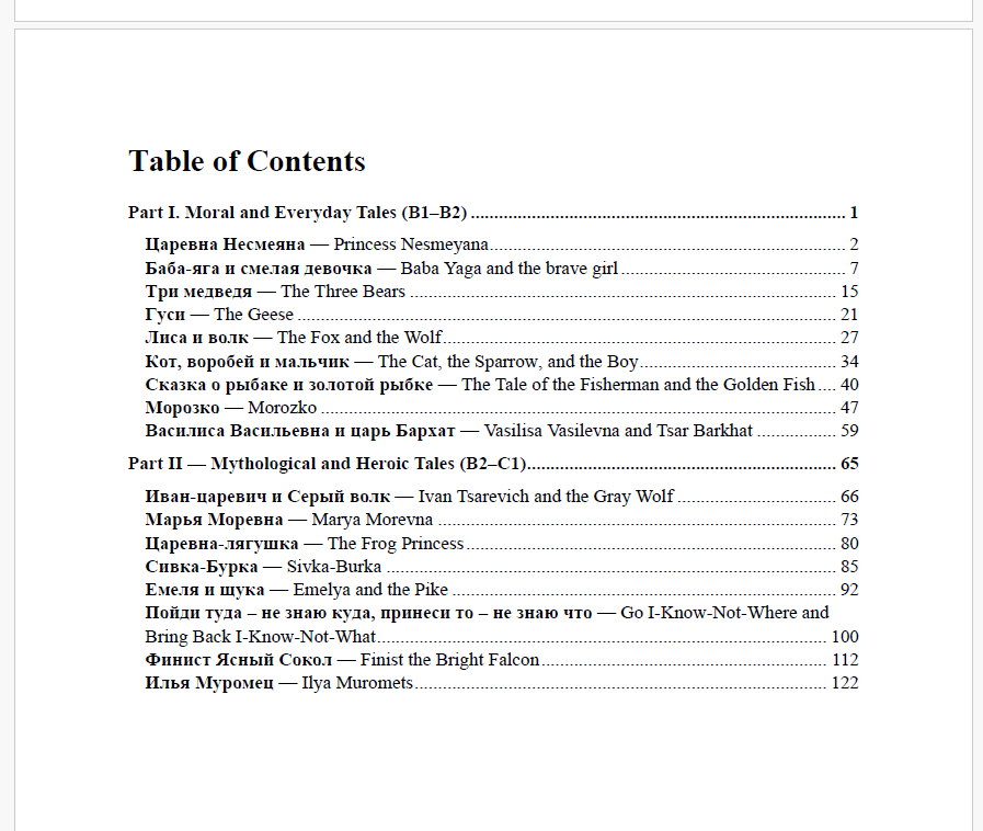 Russian Fairytales & Mythology for Adult Learners (PDF Edition)