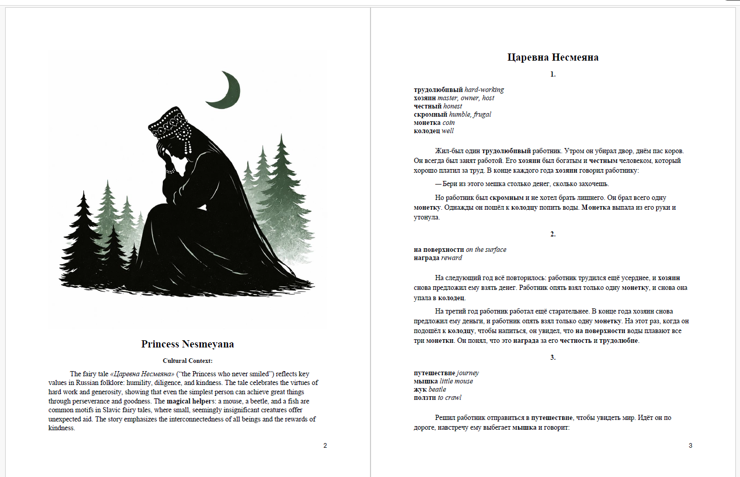 Russian Fairytales & Mythology for Adult Learners (PDF Edition)